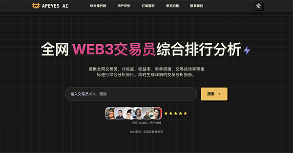 交易员数据分析