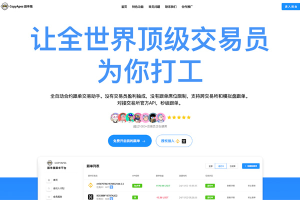 跟单猿